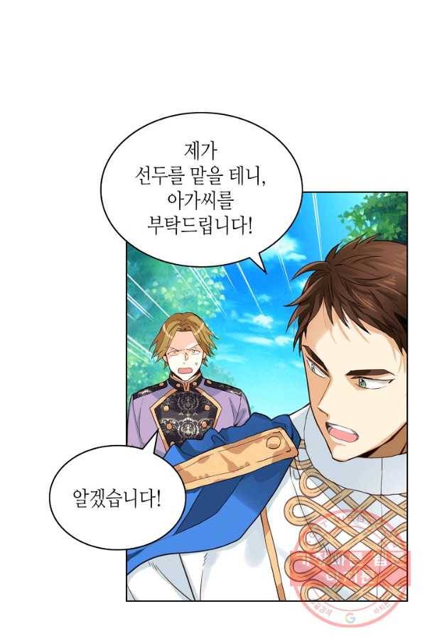 내가 딸이에요? 55화 13