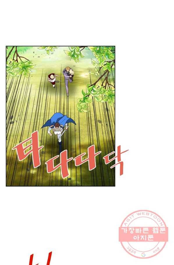 내가 딸이에요? 55화 14