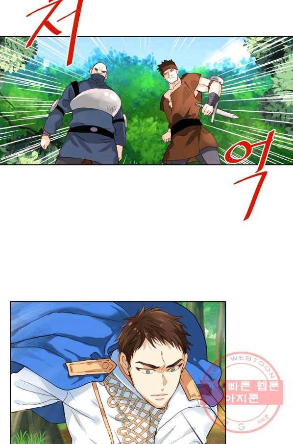 내가 딸이에요? 55화 15