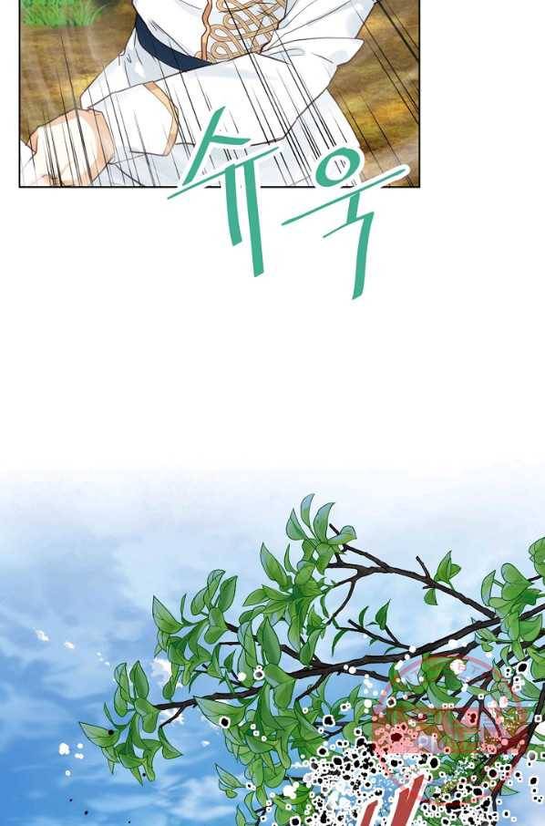 내가 딸이에요? 55화 16