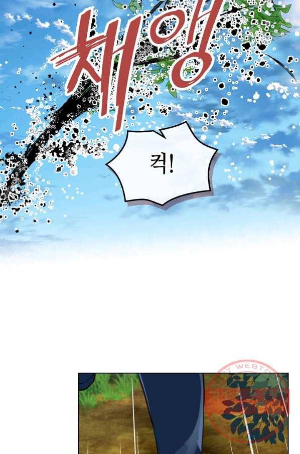 내가 딸이에요? 55화 17