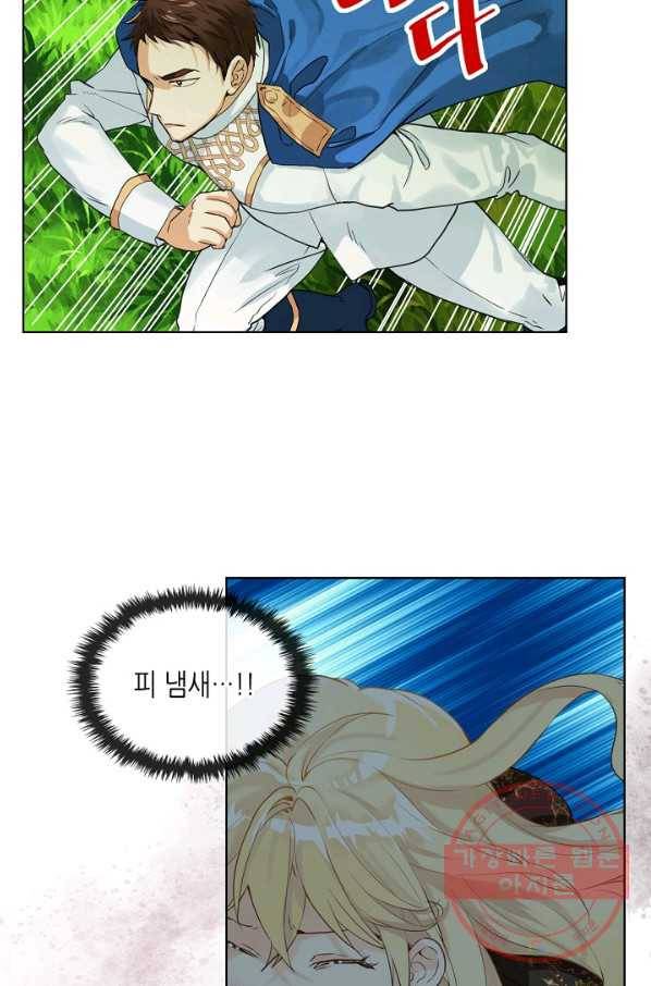 내가 딸이에요? 55화 19