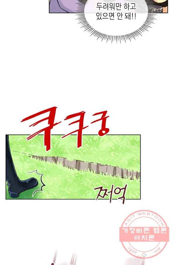 내가 딸이에요? 55화 22