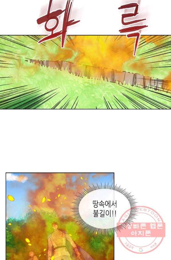 내가 딸이에요? 55화 23