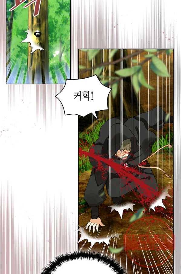 내가 딸이에요? 55화 26