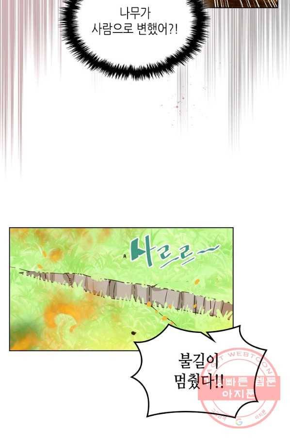 내가 딸이에요? 55화 27