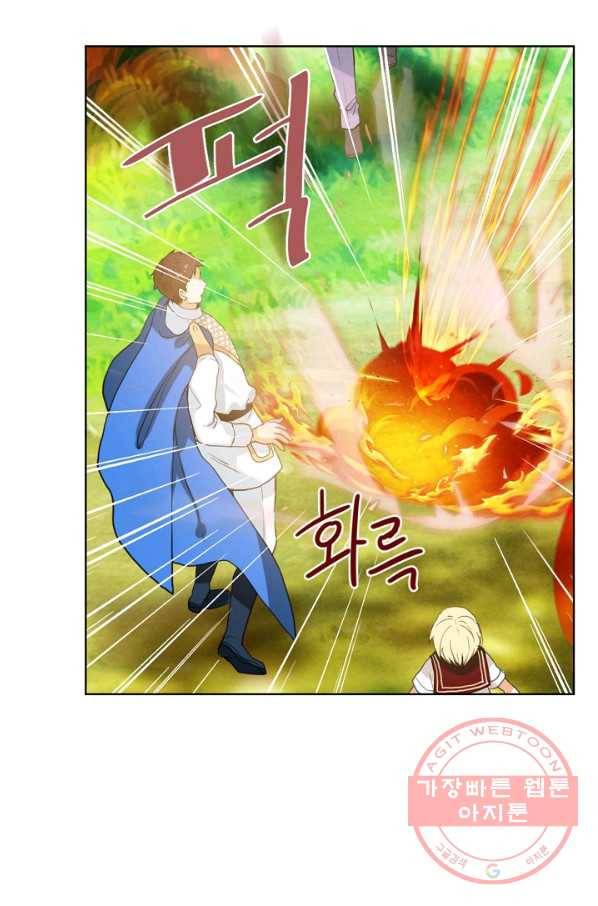 내가 딸이에요? 55화 29
