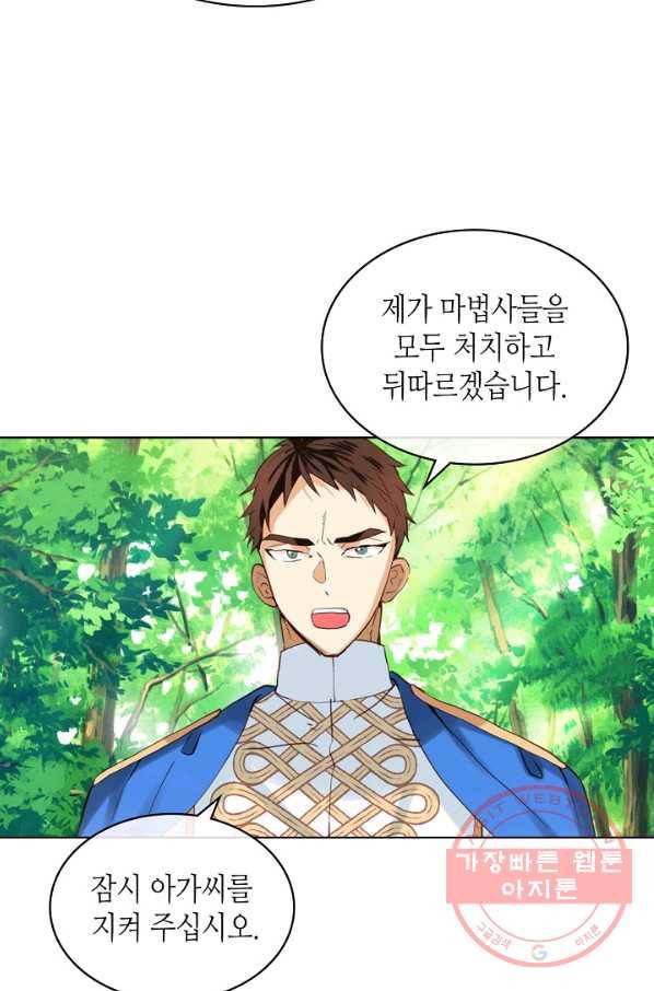 내가 딸이에요? 55화 31