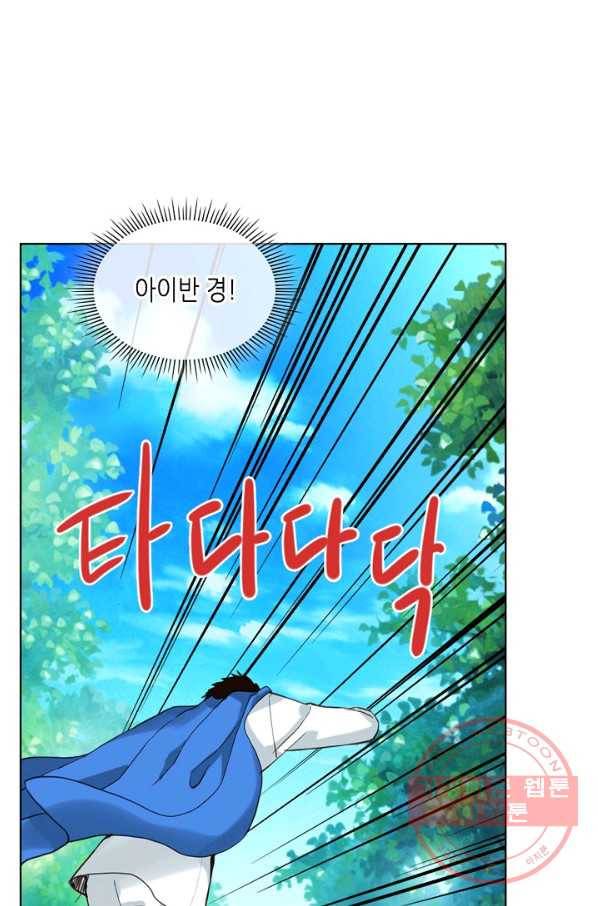내가 딸이에요? 55화 33