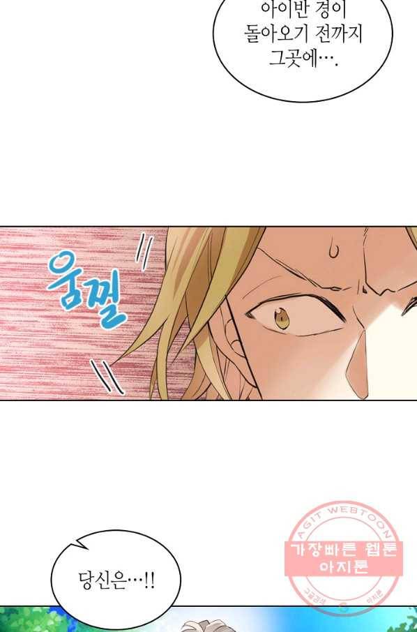 내가 딸이에요? 55화 35