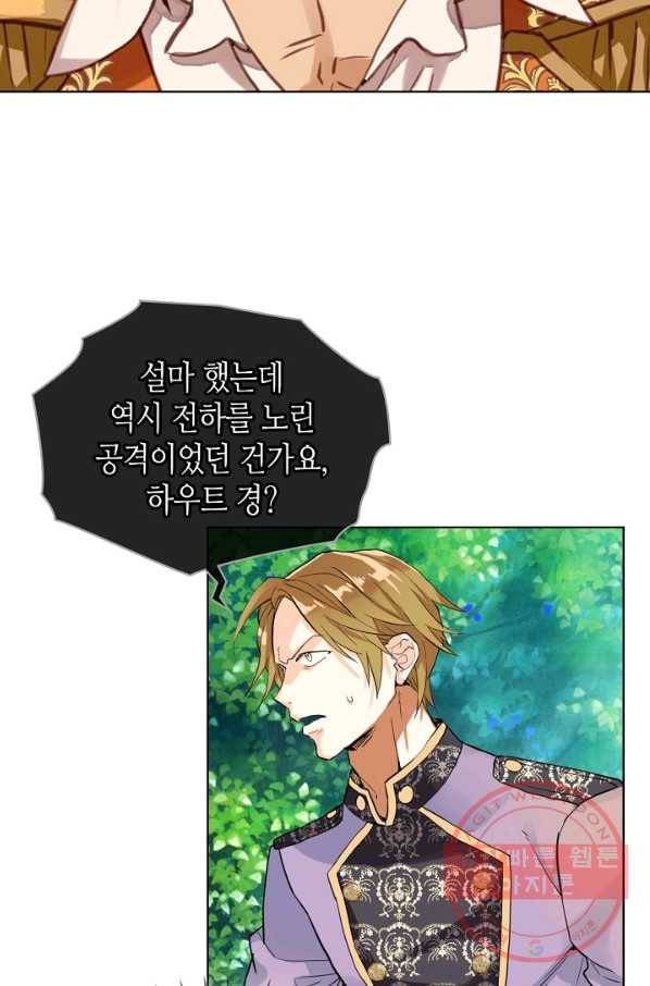 내가 딸이에요? 55화 38