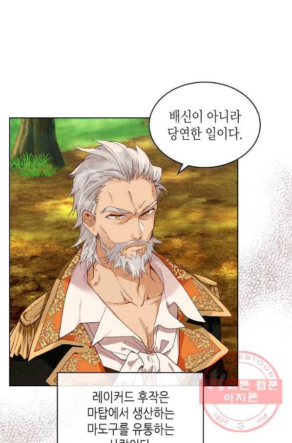 내가 딸이에요? 55화 40