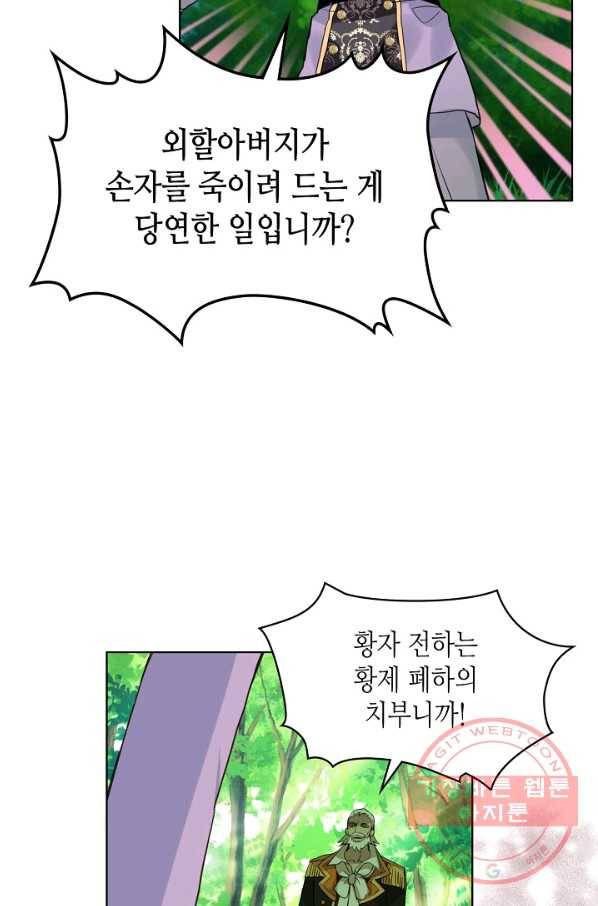 내가 딸이에요? 55화 42