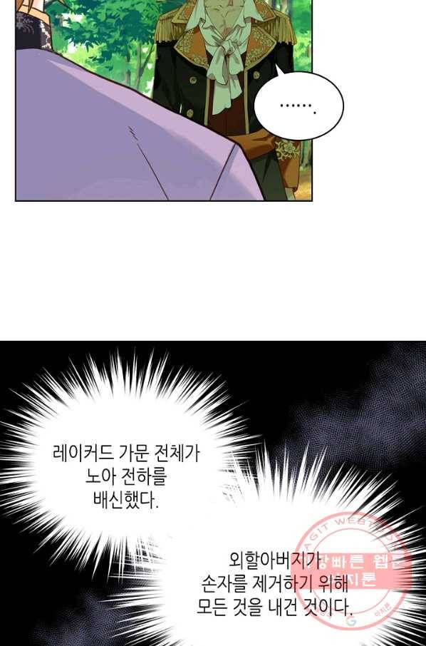 내가 딸이에요? 55화 48