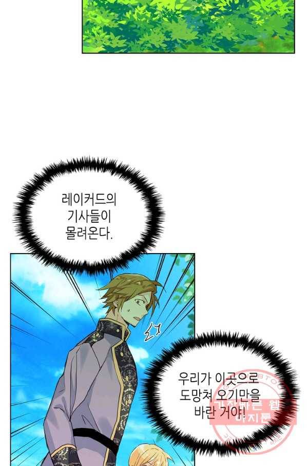 내가 딸이에요? 55화 53