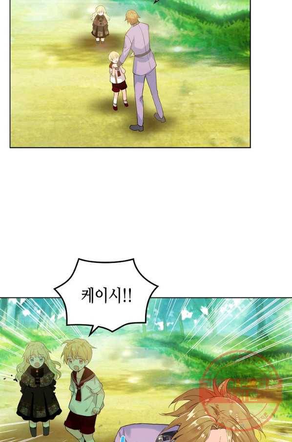 내가 딸이에요? 55화 57