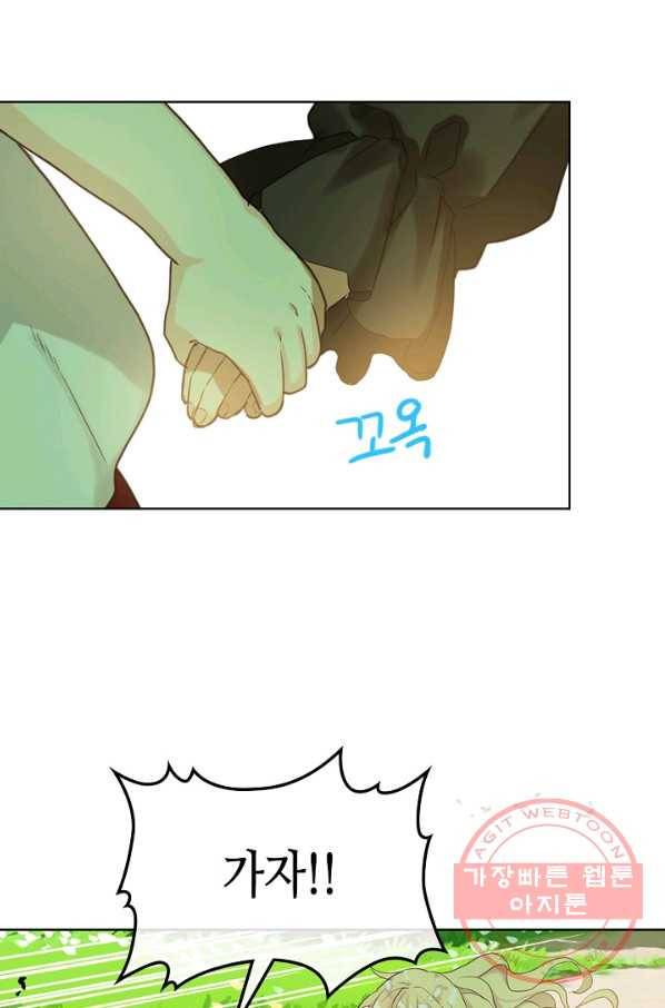 내가 딸이에요? 55화 59
