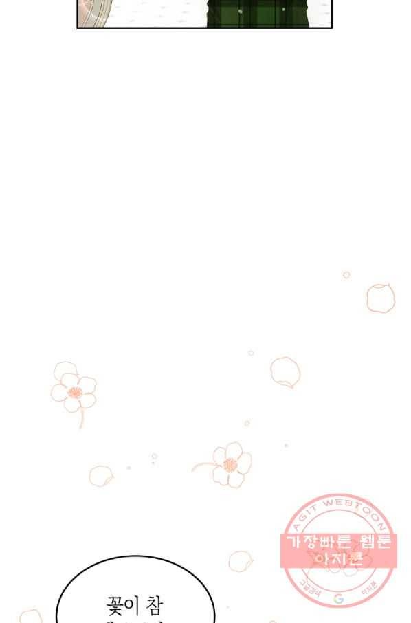 악역 황녀님은 과자집에서 살고 싶어 33화 13