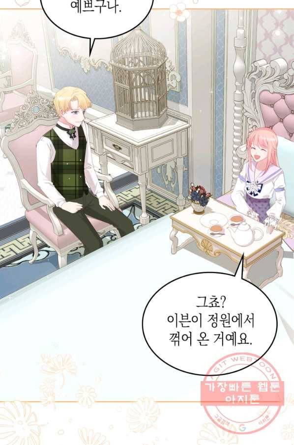악역 황녀님은 과자집에서 살고 싶어 33화 14