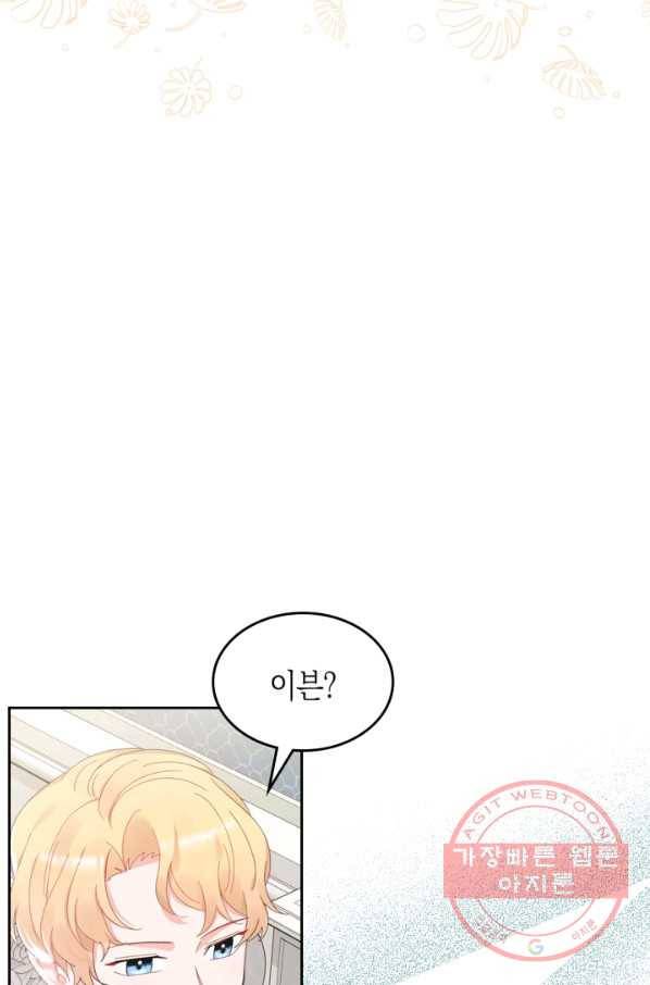 악역 황녀님은 과자집에서 살고 싶어 33화 15