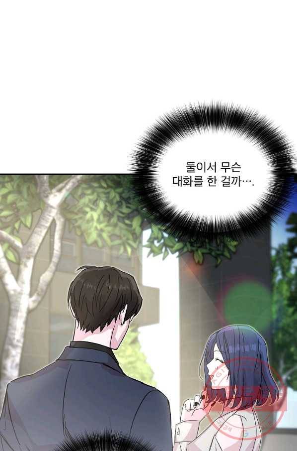결혼하고 합시다 20화 1