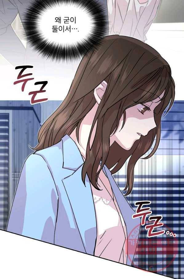 결혼하고 합시다 20화 2