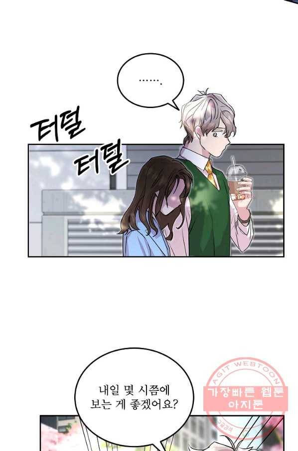 결혼하고 합시다 20화 3