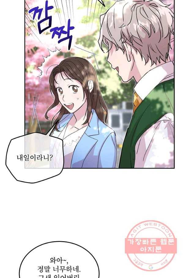 결혼하고 합시다 20화 4
