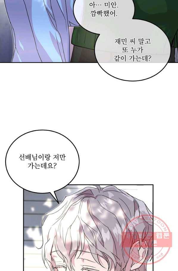 결혼하고 합시다 20화 6