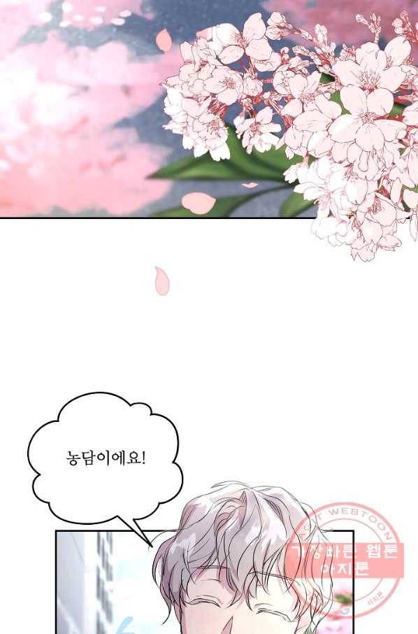 결혼하고 합시다 20화 12