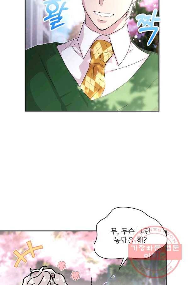 결혼하고 합시다 20화 13