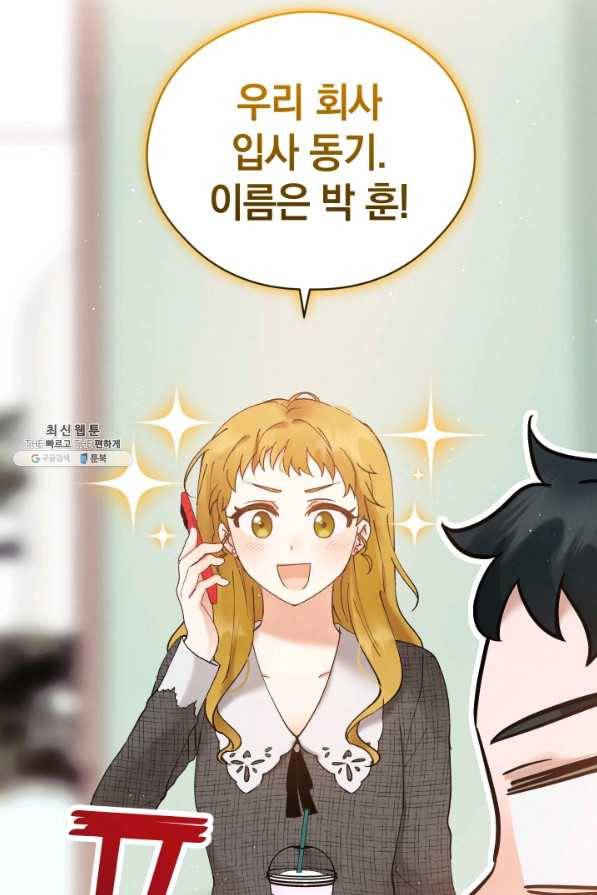 로맨스는 별책부록 36화 3