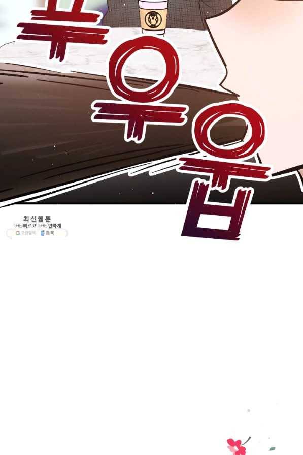 로맨스는 별책부록 36화 4