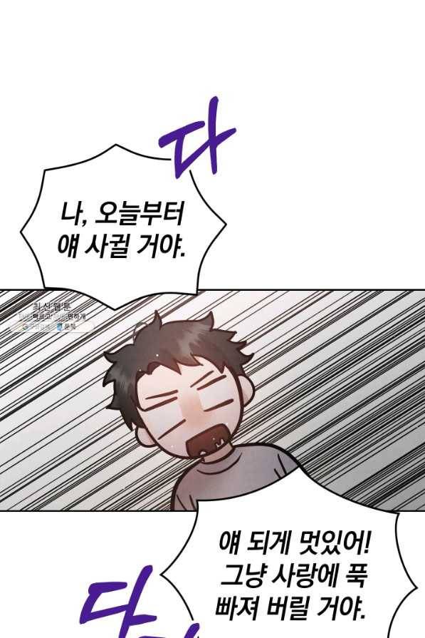 로맨스는 별책부록 36화 6