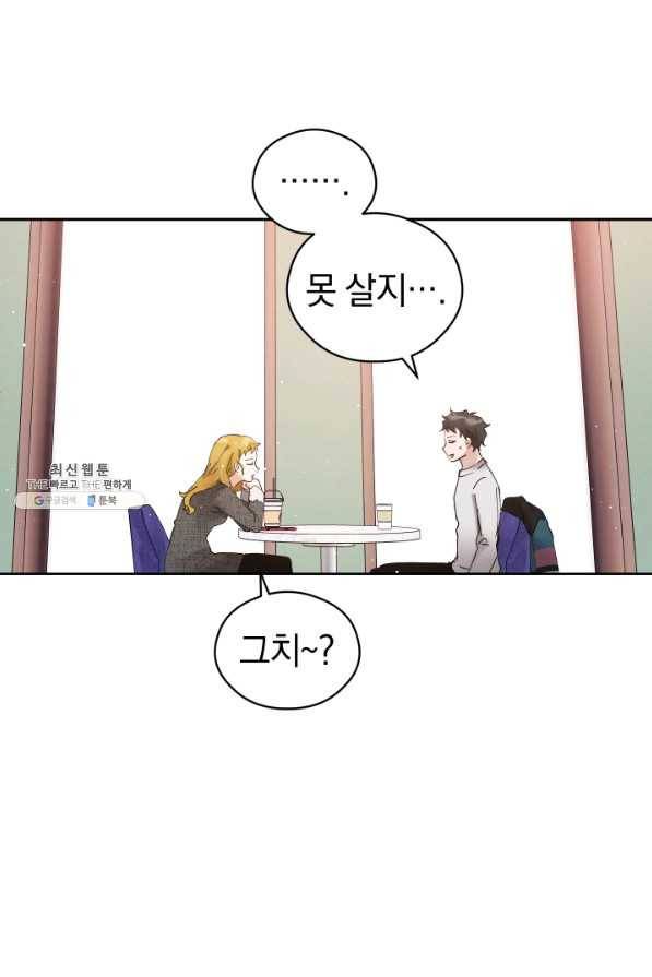 로맨스는 별책부록 36화 14