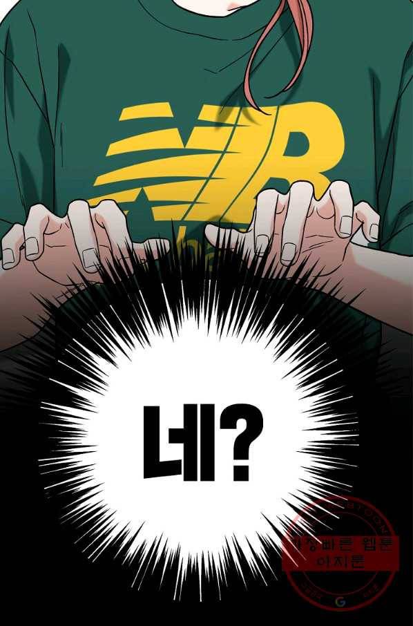 눈부시게 빛나는 78화 7
