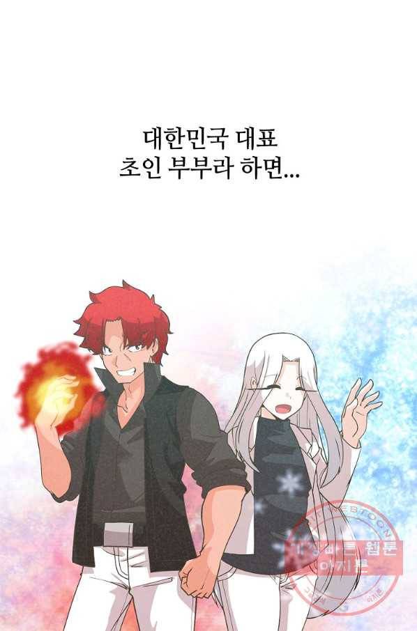 정령 농사꾼 59화 1