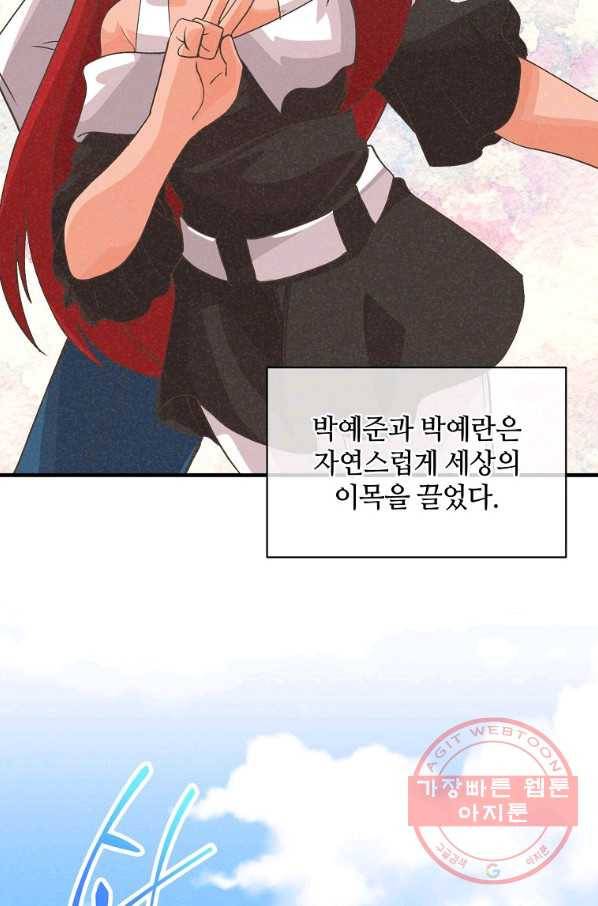 정령 농사꾼 59화 3