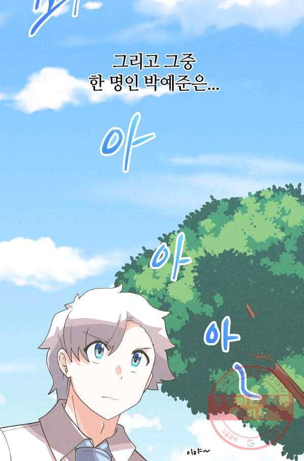 정령 농사꾼 59화 4