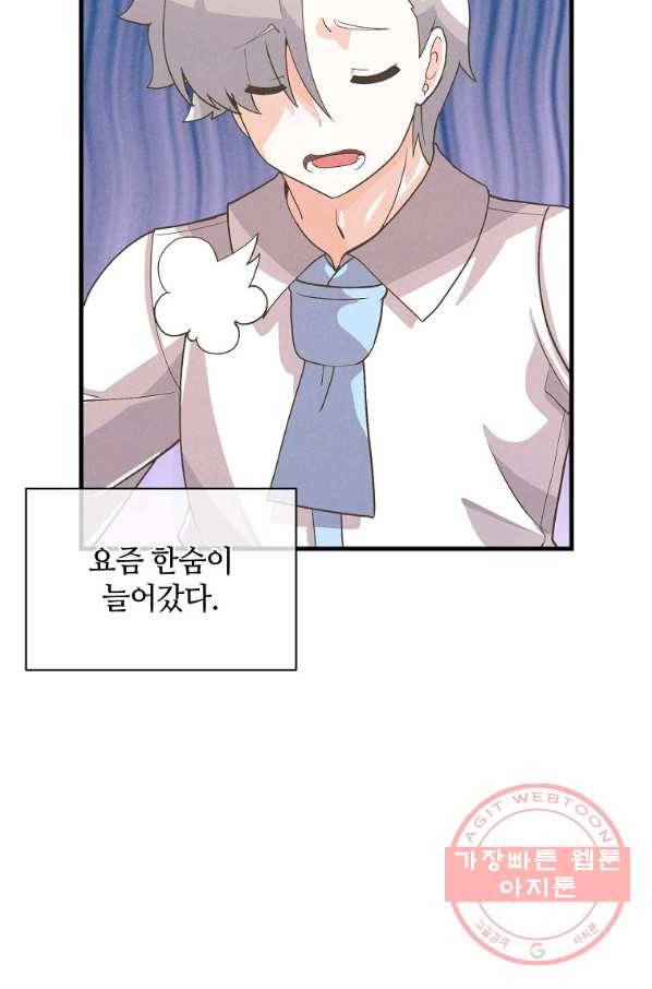 정령 농사꾼 59화 6
