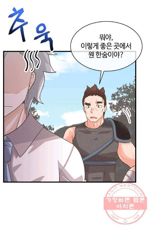 정령 농사꾼 59화 8