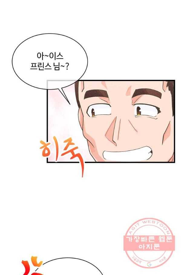 정령 농사꾼 59화 9