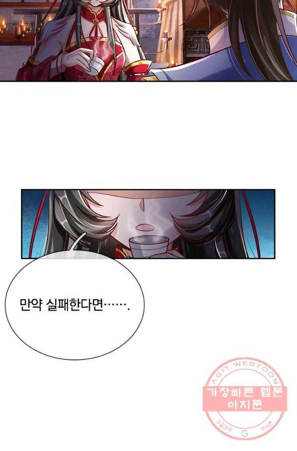 각성검신 65화 2