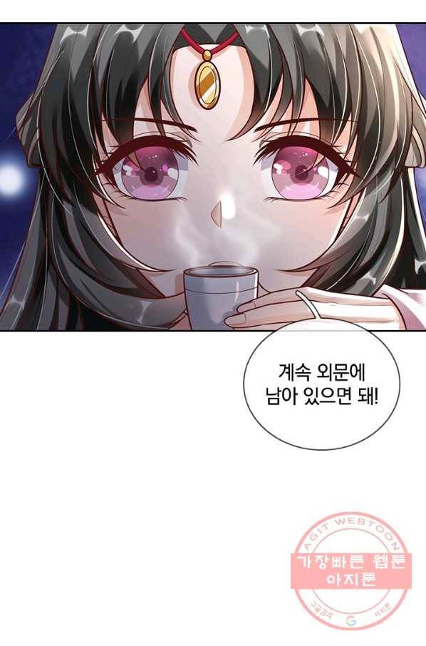 각성검신 65화 3