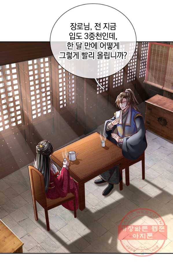 각성검신 65화 4
