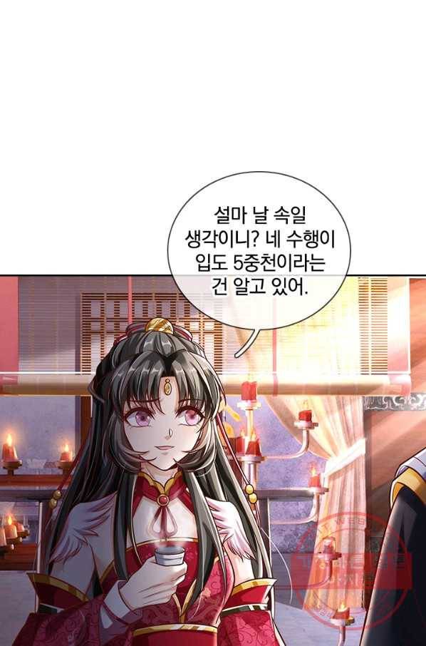 각성검신 65화 5