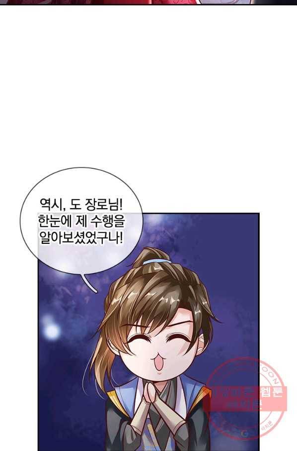 각성검신 65화 6