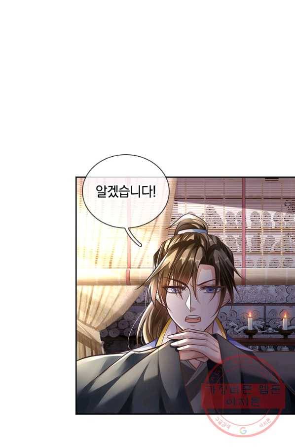 각성검신 65화 8