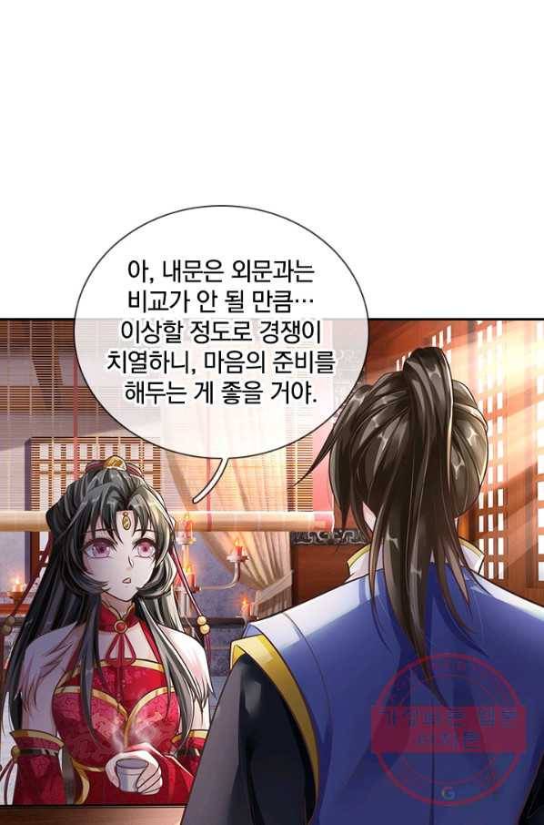 각성검신 65화 9