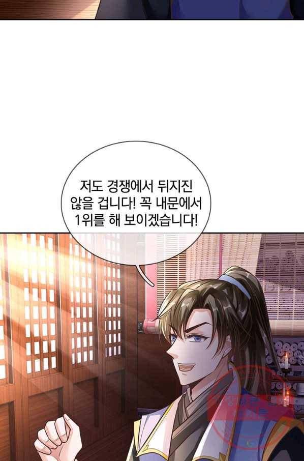 각성검신 65화 10